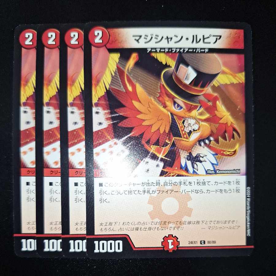 Magician Lupia C 80/89