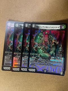 four flat objects (e.g. tickets, pieces of cloth, etc.) Zombie Banana VR 5/110 that has not been sequenced