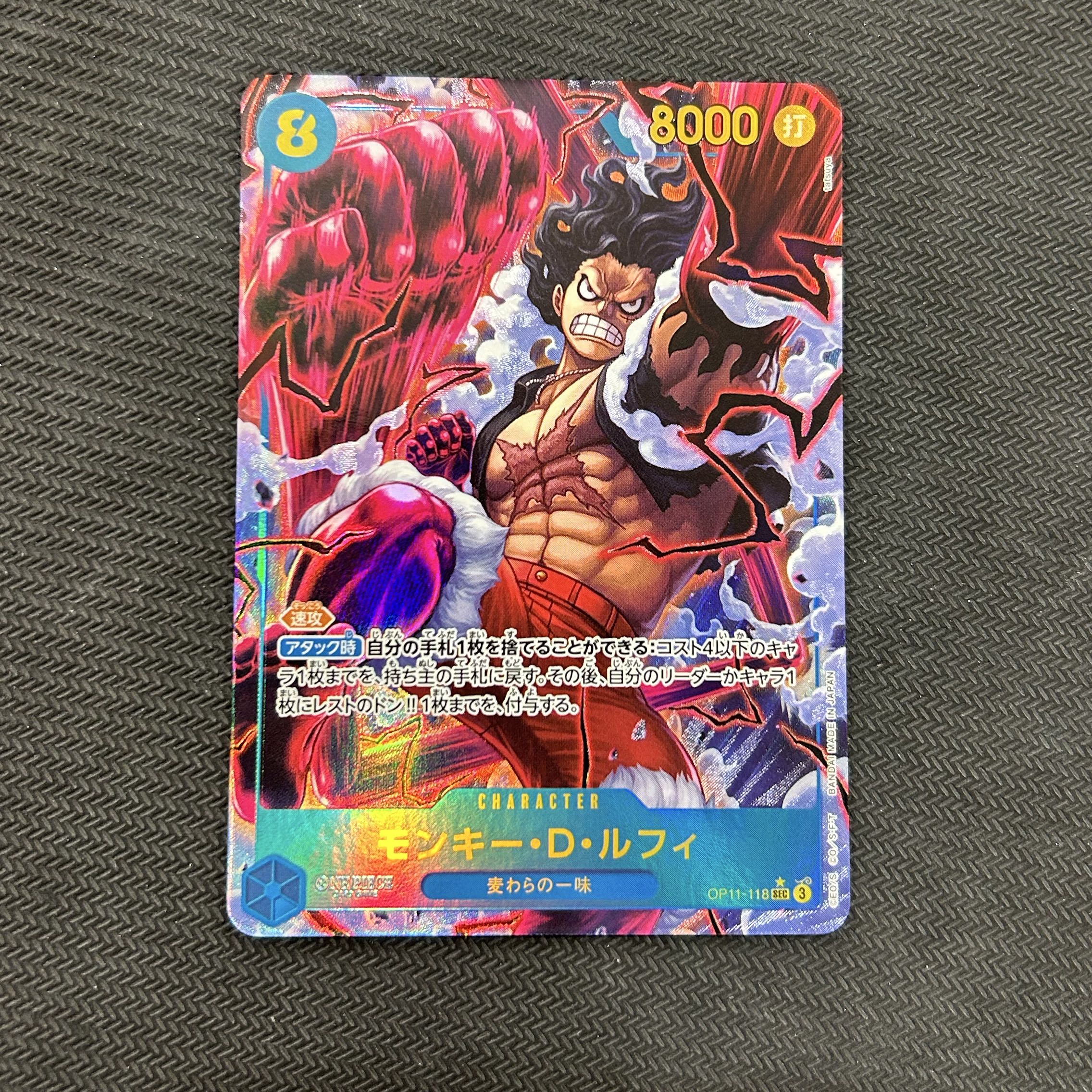 モンキー・D・ルフィ(パラレル) P-SEC OP11-118の通販 トレスタ モンキー・D・ルフィ(パラレル) P-SEC OP11-118の通販 トレスタ