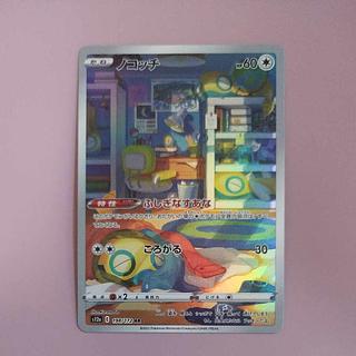 @ @ Dunsparce AR 198/172 1枚