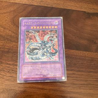 Chimeratech Overdragon Ultimate Rare JP034 1枚