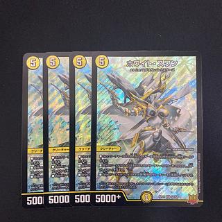 HoWight Swan SR S2/S8