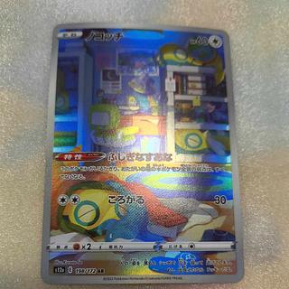 Dunsparce AR 198/172 1枚