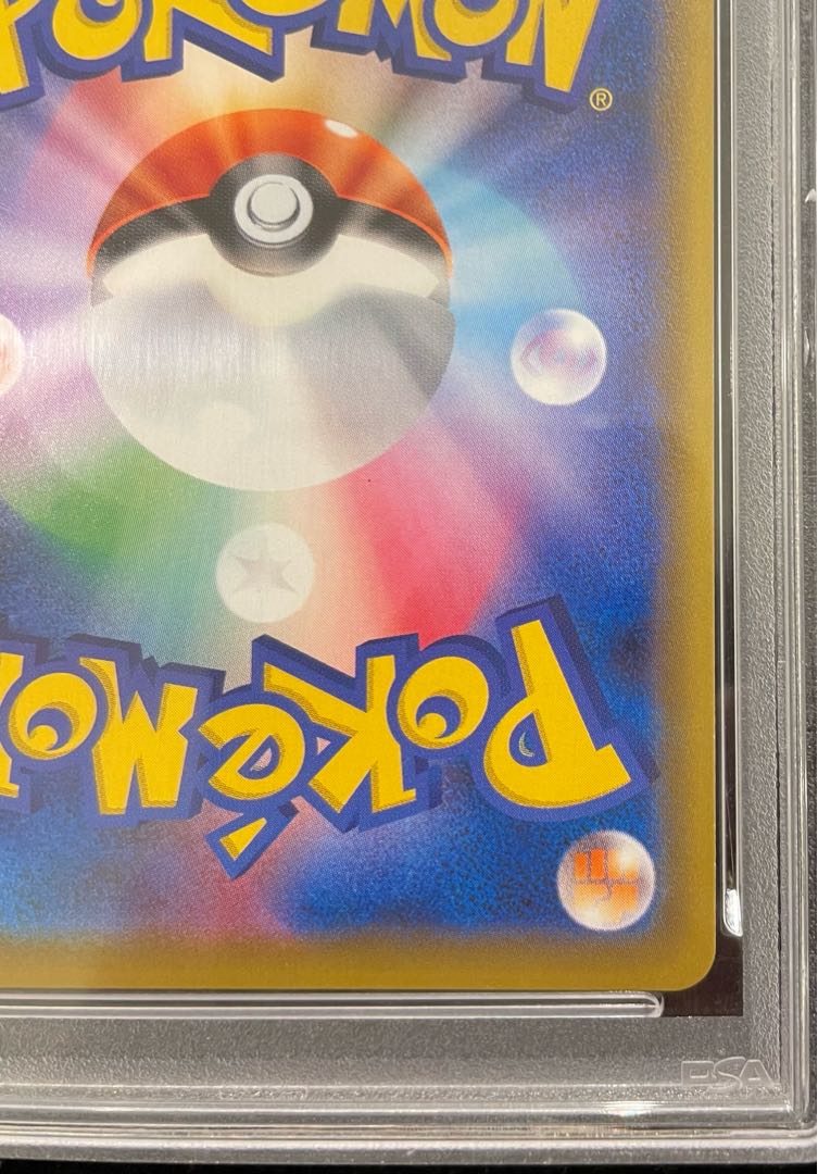 【PSA10】カスミ＆カンナ SR 191/173 1枚