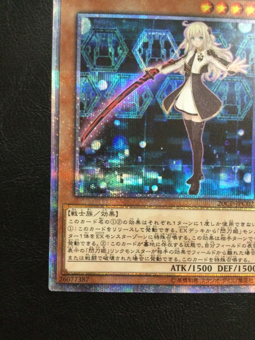 ③ (傷有り) 閃刀姫-レイ 20thシークレットレア JPC02