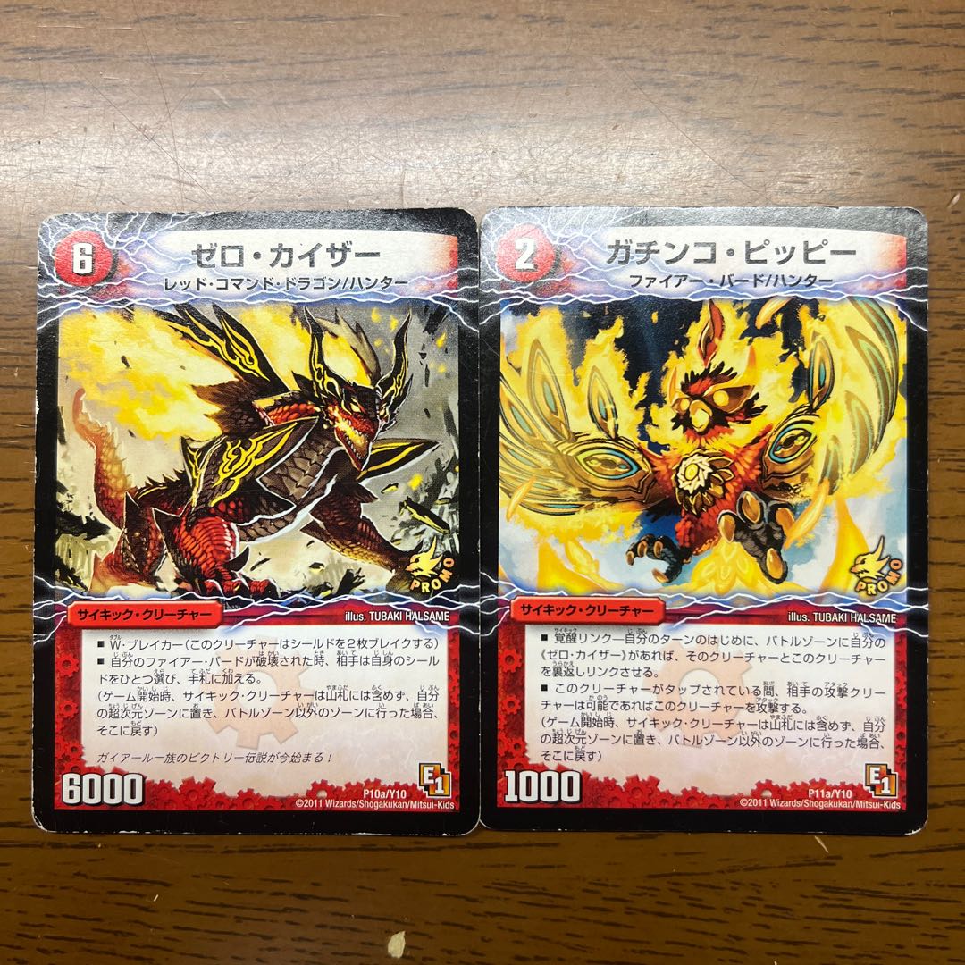 [Wound Large] Zero Kaiser｜Zero Fighter Gaiare Gekidragon(Top) P10a/Y10｜P10b/Y10