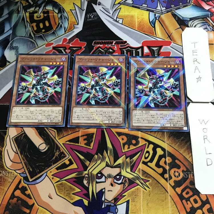 ヴァレット・リチャージャー 9 ノーマルパラレル 3枚セット てら