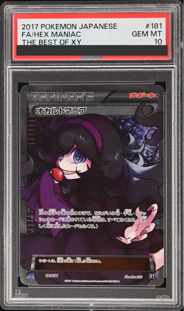 PSA10] Hex Maniac (SR spec.) 181/171