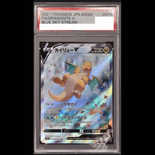 【PSA10】カイリューV SR 074/067 1枚