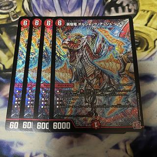 疾駆竜 ボルシャック・アッシュ・レイダー SR S8/S11 1枚