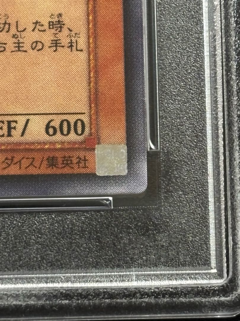 Yu-Gi-Oh Byser Shock Relief PSA9 1枚