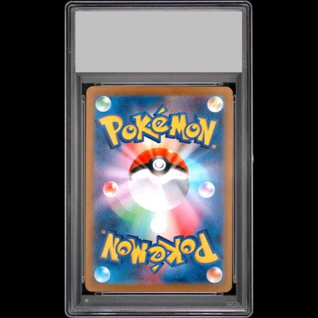 [PSA10] Pikachuex SAR 132/106 1枚