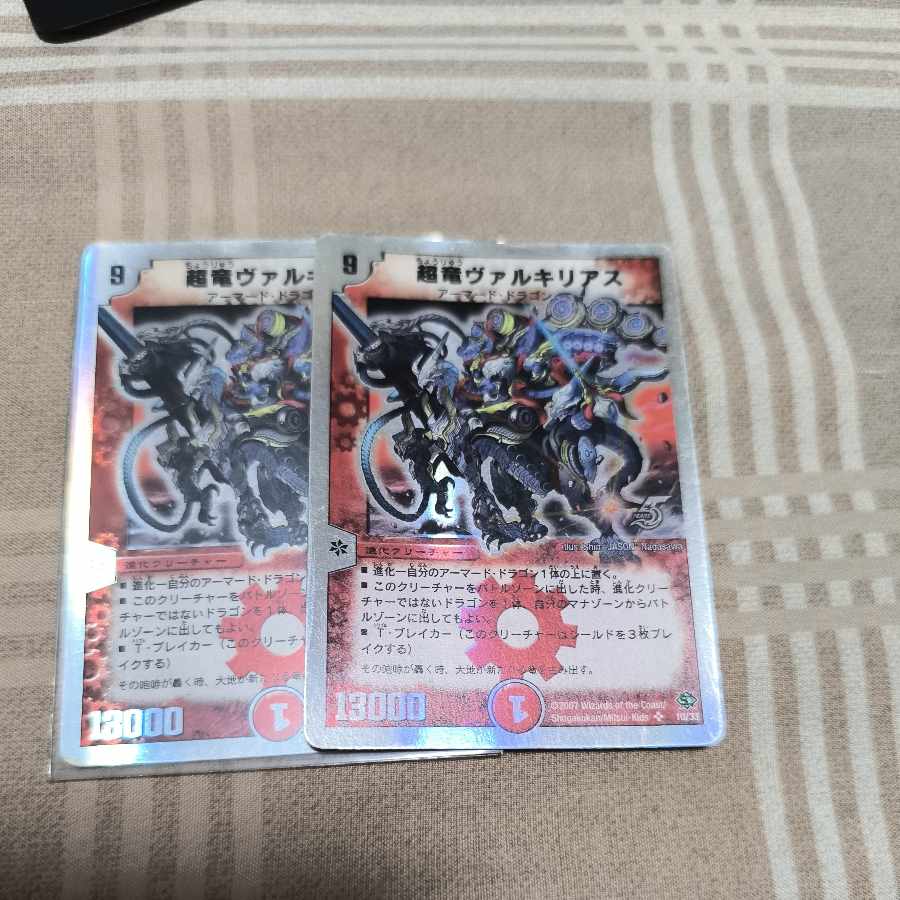 超竜ヴァルキリアス(スーパーデッキ仕様) SR 10/33の通販 カード