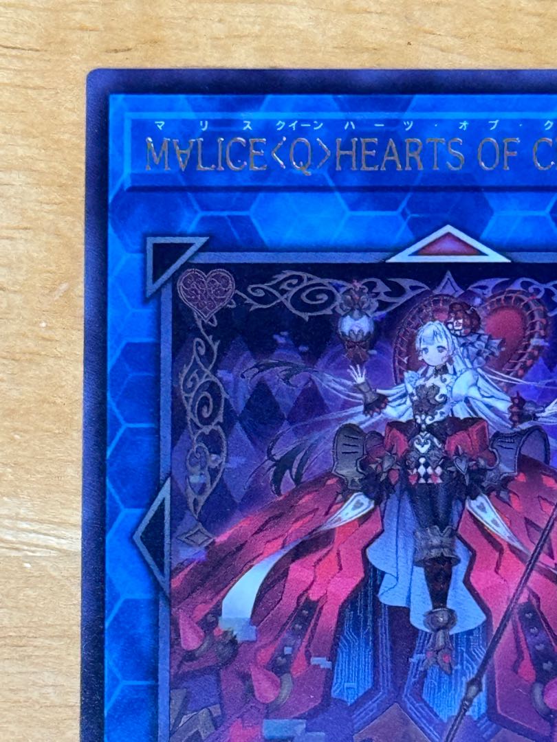 M∀LICE〈Q〉HEARTS OF CRYPTER ウルトラレア DBCB-JP020