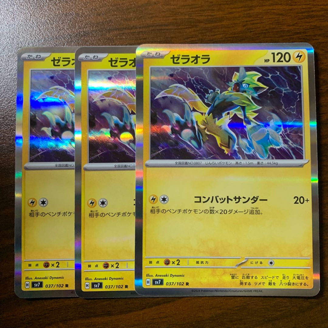 Zeraora R 037/102