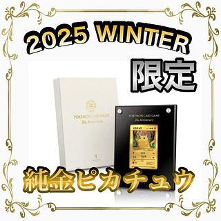【販売用】手放します！ 純金ピカチュウ 冬季限定オリパ  10口分 ポケカ 数量限定 ポケモンカード Pokémoncard
