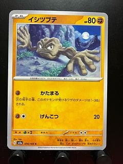 Pokéka Geodude