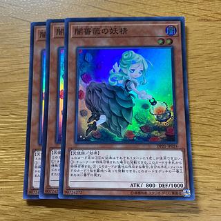 Dark Rose Fairy Super Rare JP024 1枚