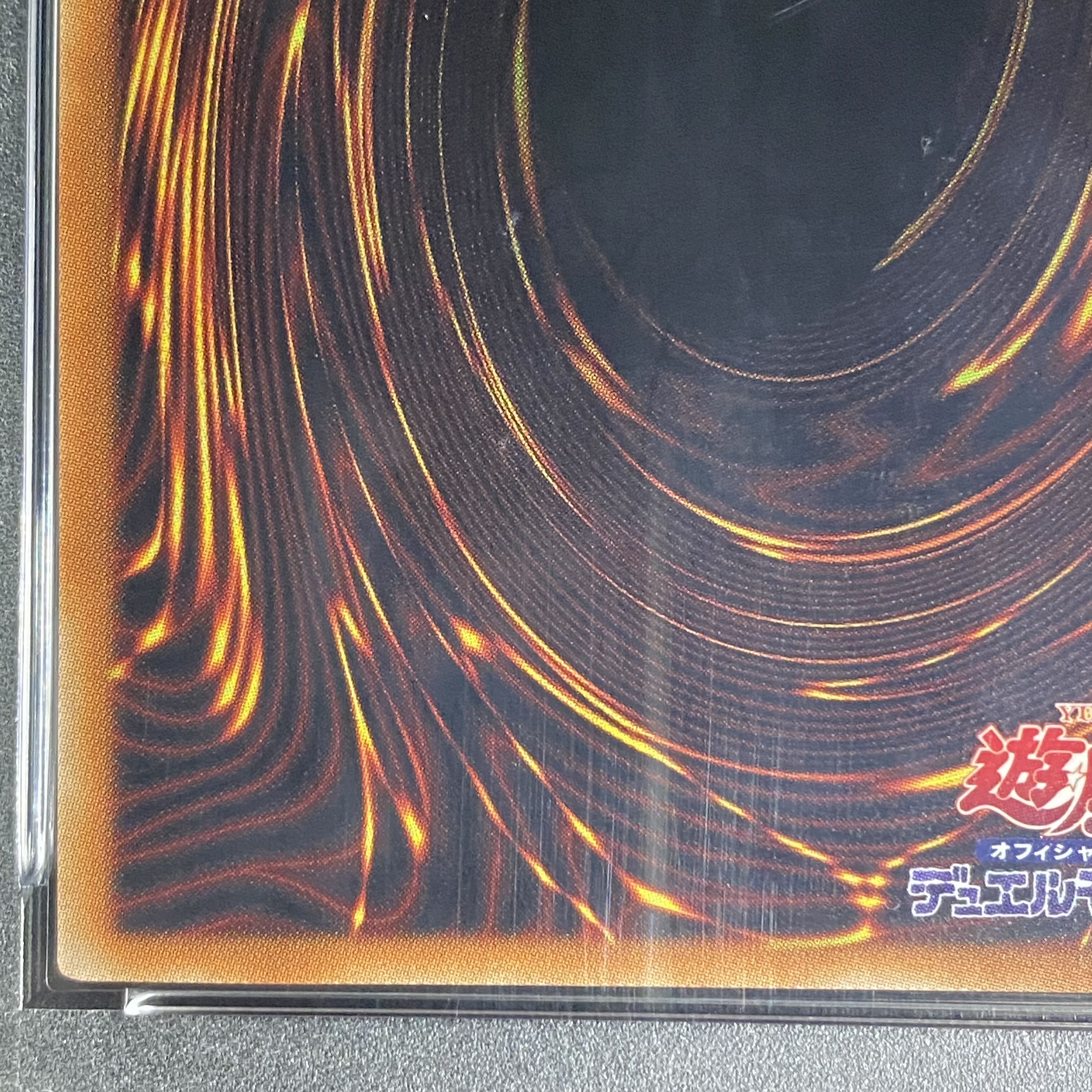 【PSA10】万物創世龍 PSA10】万物創世龍 [10000シークレット] {IGAS-JP000} - magi