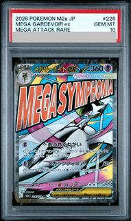 PSA10] Mega Gardevoirex MA 226/193 1枚