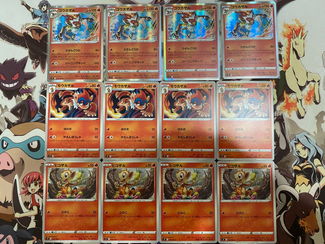 ポケモンカード　ヒコザル　モウカザル　ゴウカザル