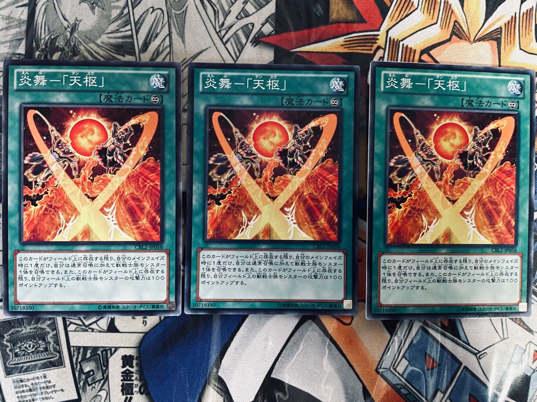 炎舞-「天枢」 ノーマル JP058 1枚