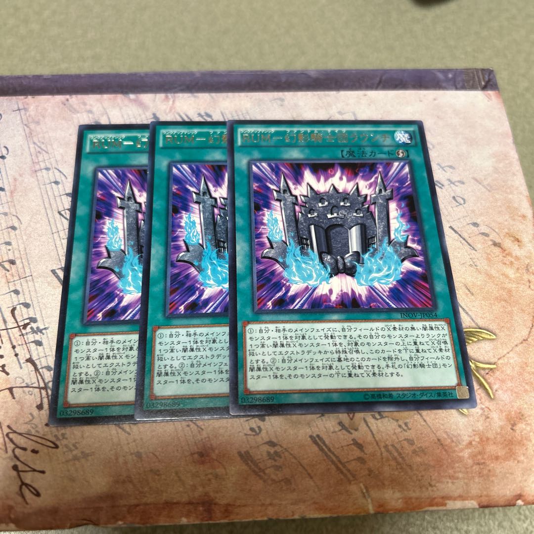 RUM-幻影騎士団ラウンチ レア JP054 3枚