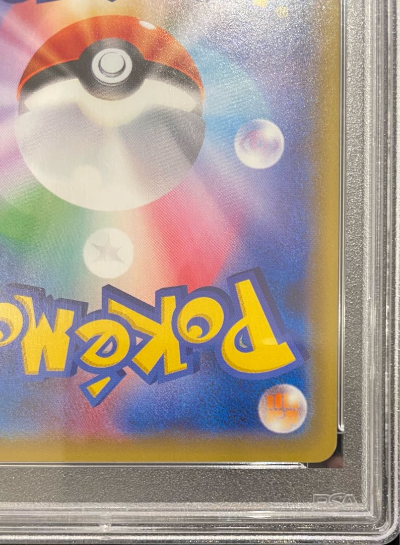 【PSA10】ピカチュウ PROMO 001/S-P 1枚