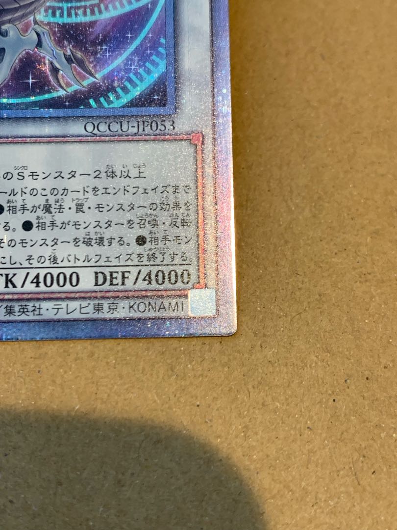 Cosmic Blazar Dragon QCSE, 25th Sikh QCCU-JP053