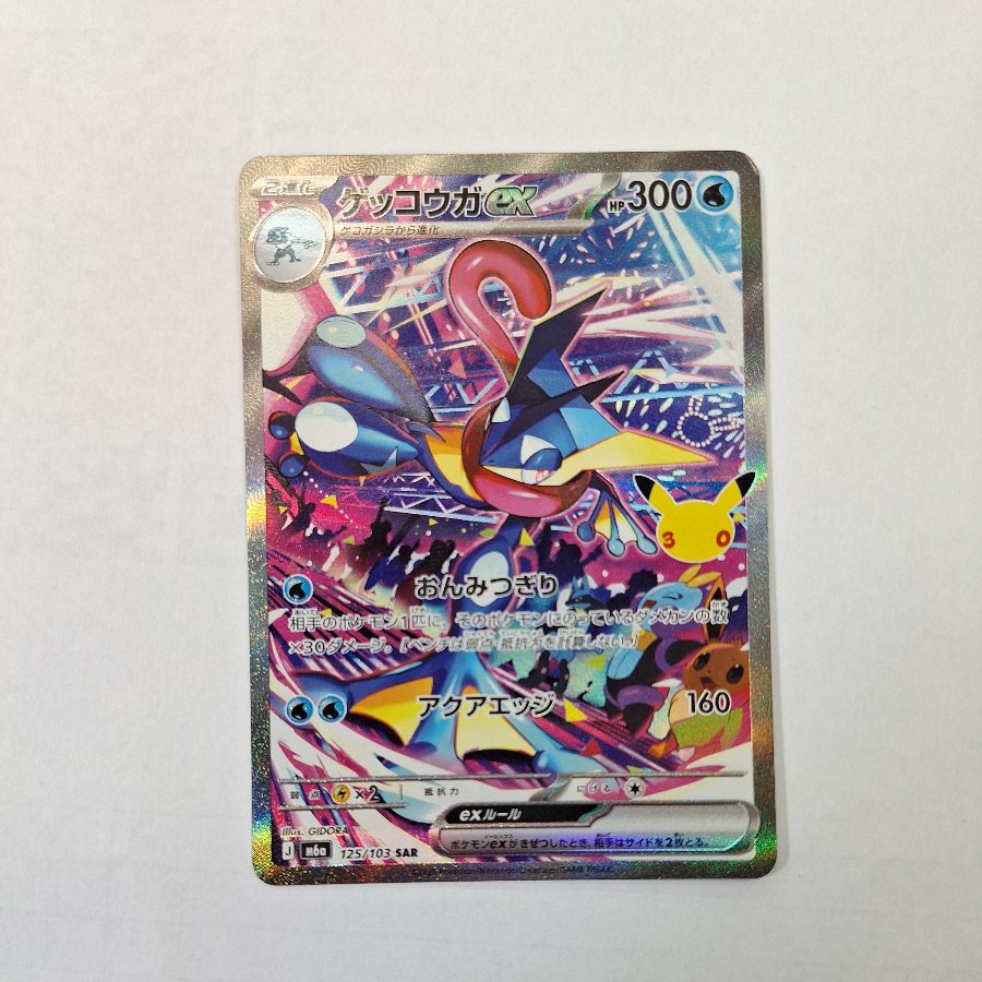 State C Condition C Greninjaex SAR 125/103 1枚