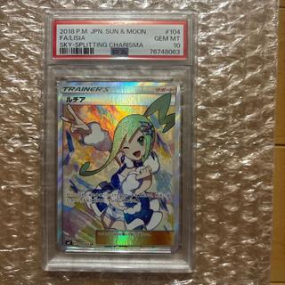 【PSA10】ルチア SR 104/096 1枚