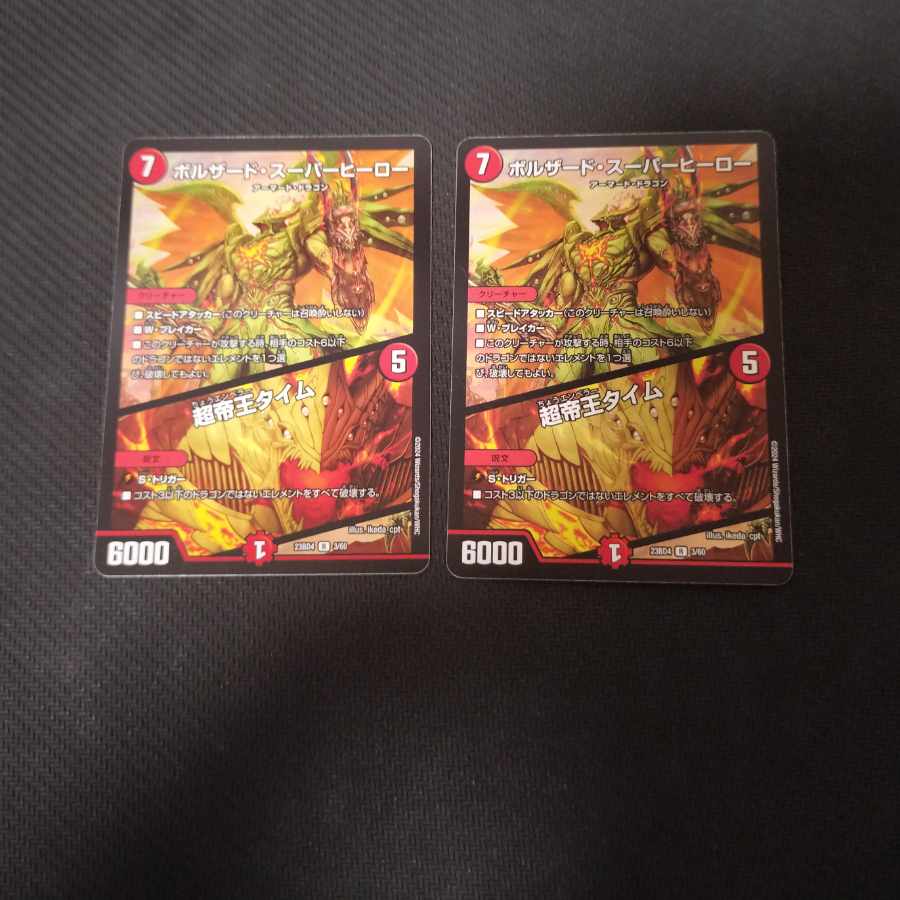 Borzard Superhero｜Psychic Imperial Time R 3/60 2 copies