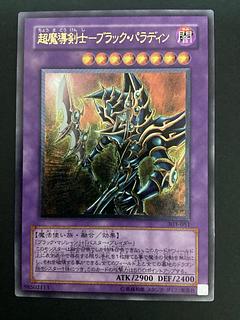 Psychic Mage Swordsman - Black Paladin 303-051 Relief Yu-Gi-Oh! 1枚