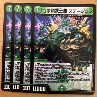 four flat objects (e.g. tickets, pieces of cloth, etc.) Samurai family Samurai order Stejura, VR 14/110.