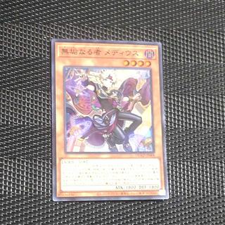 【木林堂】 【木林堂】 無垢なる者 メディウス スーパーレア DUAD-JP008 1枚