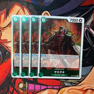 Set of 4 Sakazaki R OP09-026