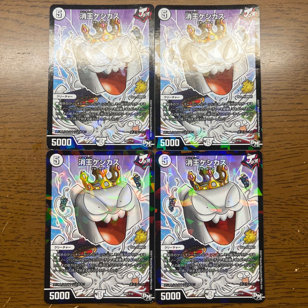 Keshio Kesikas P42/Y16