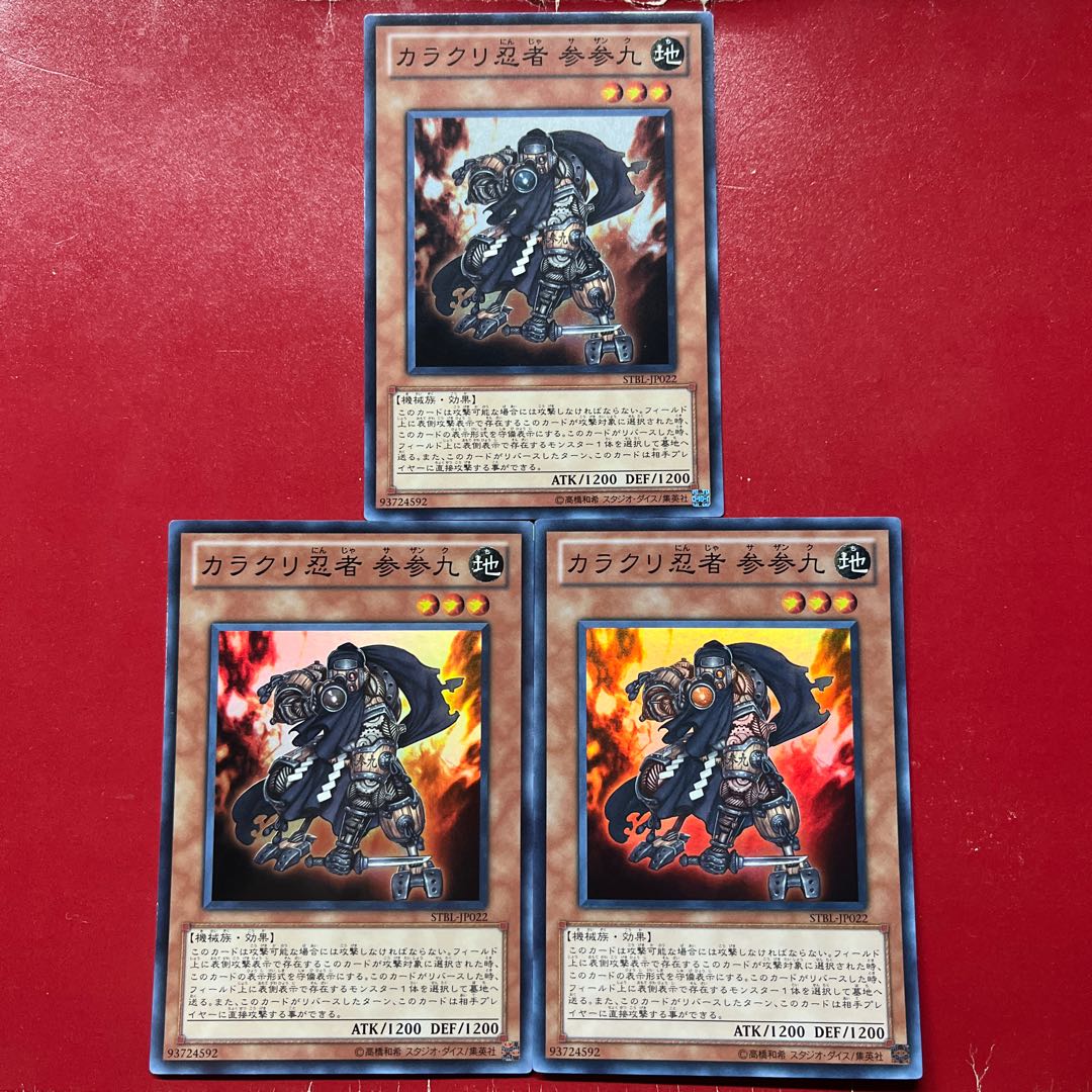 Aep 2 Nb 1 カラクリ忍者 参参九 スーパーレア JP022 1枚