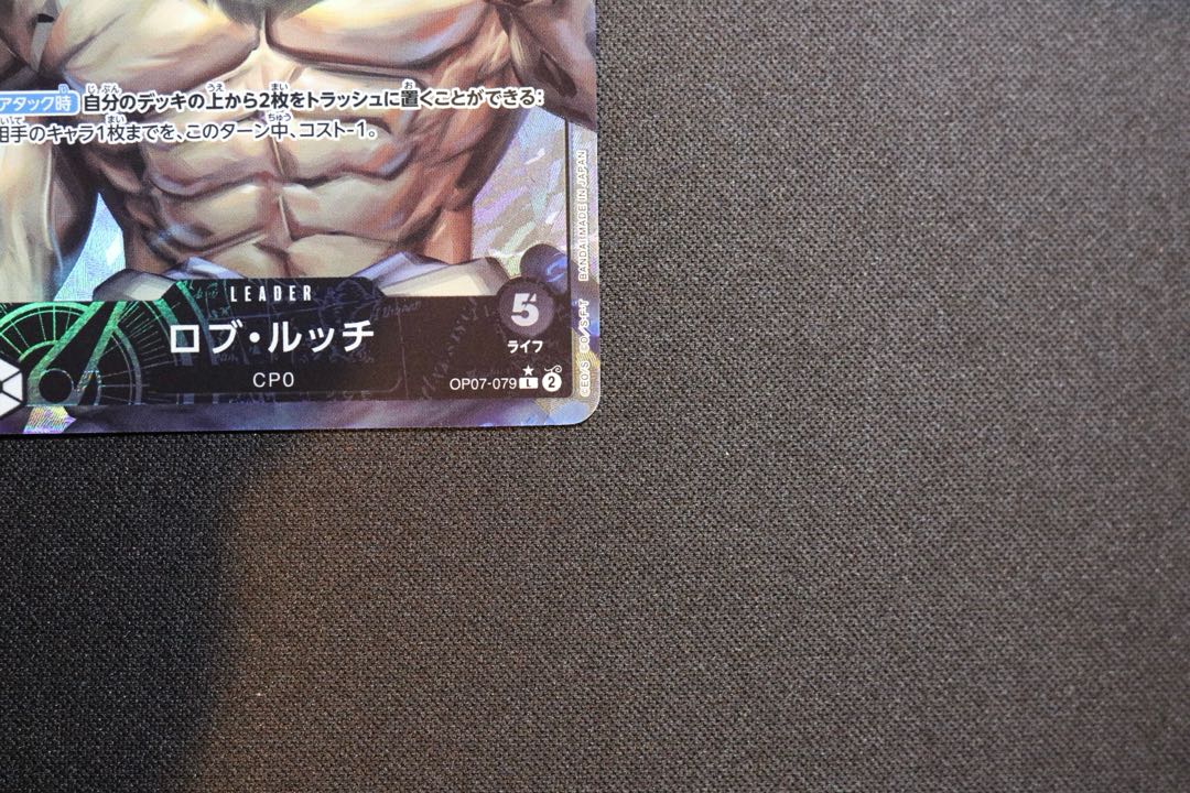 like-new item Rob Rucci (parallel) P-L OP07-079 1枚