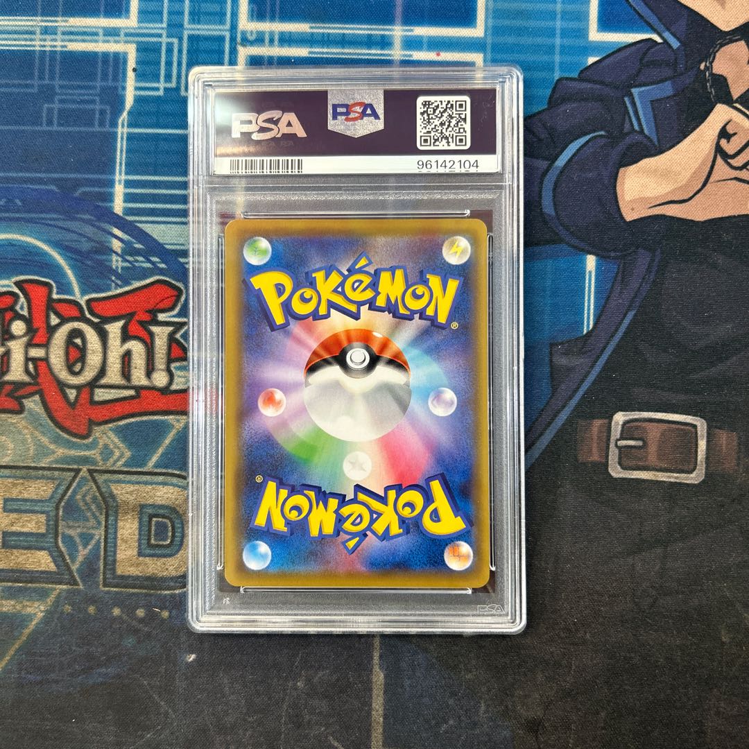 [PSA10] Solgaleo & Lunala GX SR 063/049 1枚