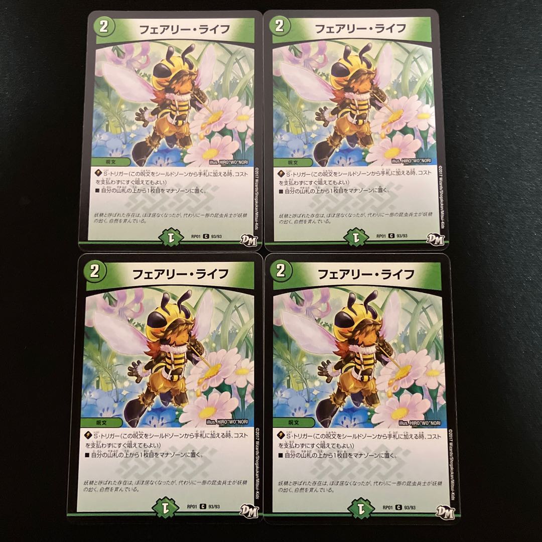 フェアリー・ライフ C 93/93