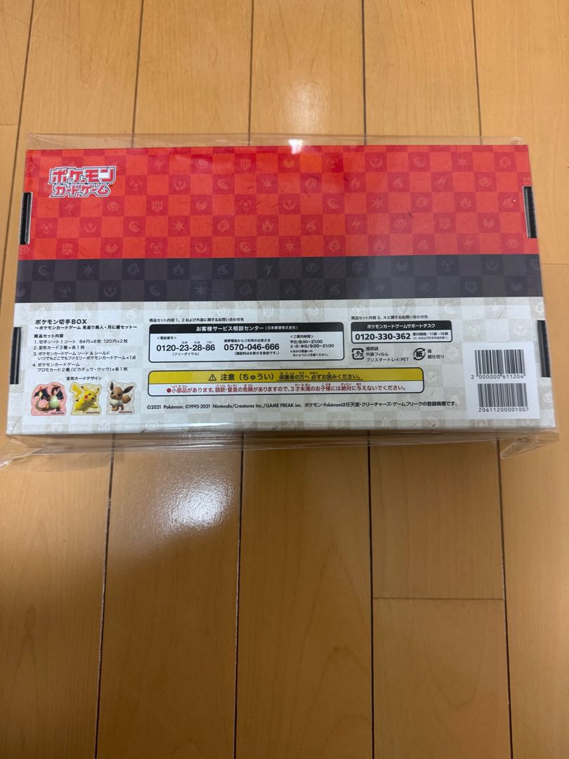 ポケモン切手BOX 未開封BOX 1BOXの通販 ぴろりん(1404846200 ポケモン切手BOX 未開封BOX 1BOXの通販 ぴろりん(1404846200