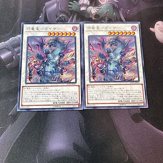 Evil Dragon Star - Geiser Rare A-799