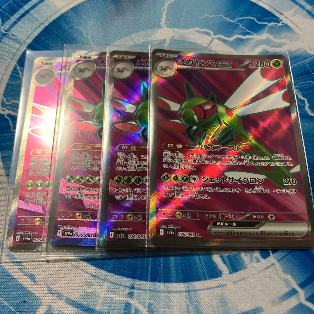 Yanmegaex SR 076/063