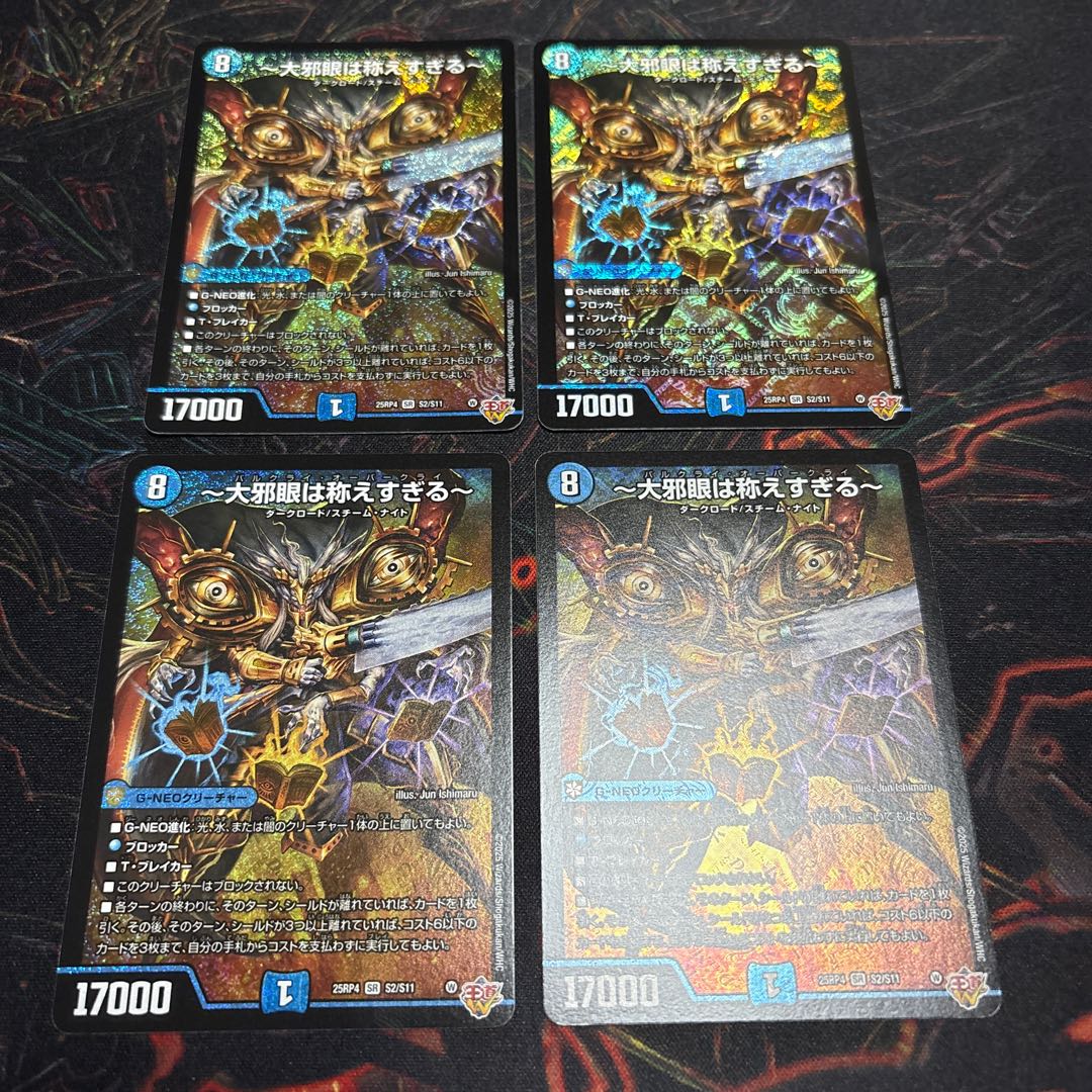 [4 sheets] ~The Great Evil Eye is Too Praised~ SR S2/S11