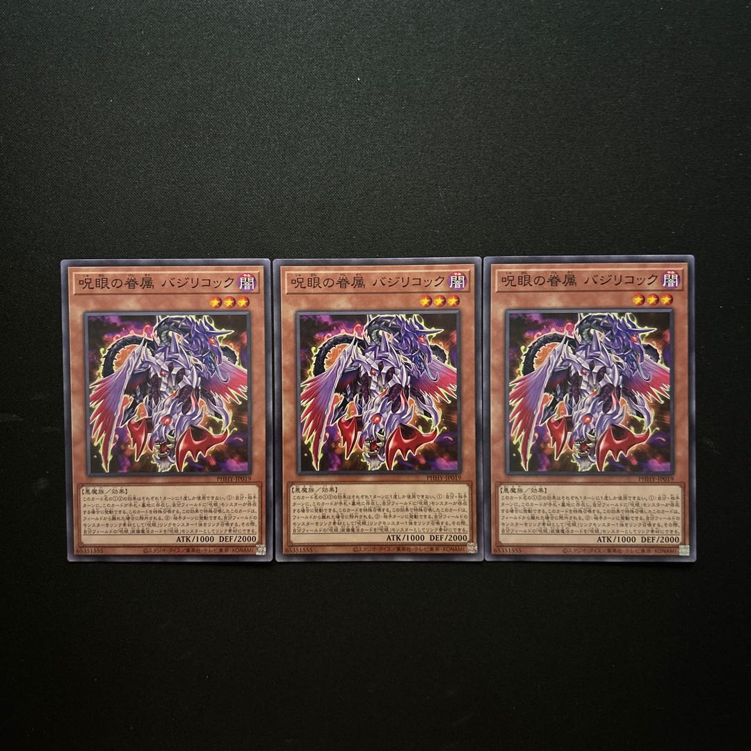 2976 Spell-eyed, dependents, basilicock *1514