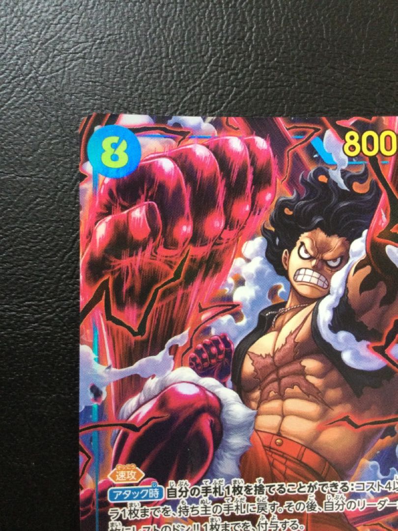 (2) Monkey D. Luffy (Parallel) P-SEC OP11-118