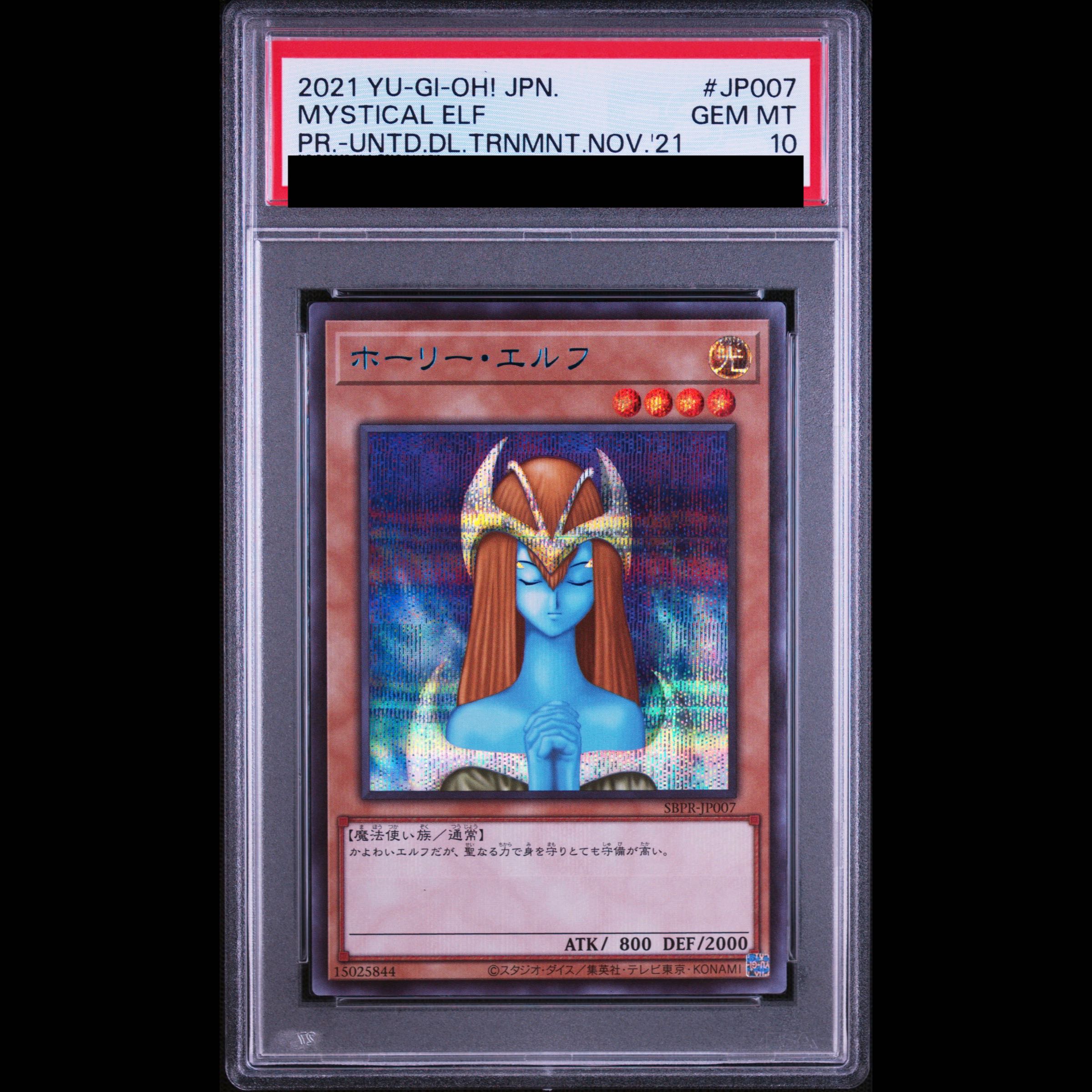 【PSA10】ホーリーエルフ [ブルーシークレット] {SBPR-JP007}  1枚