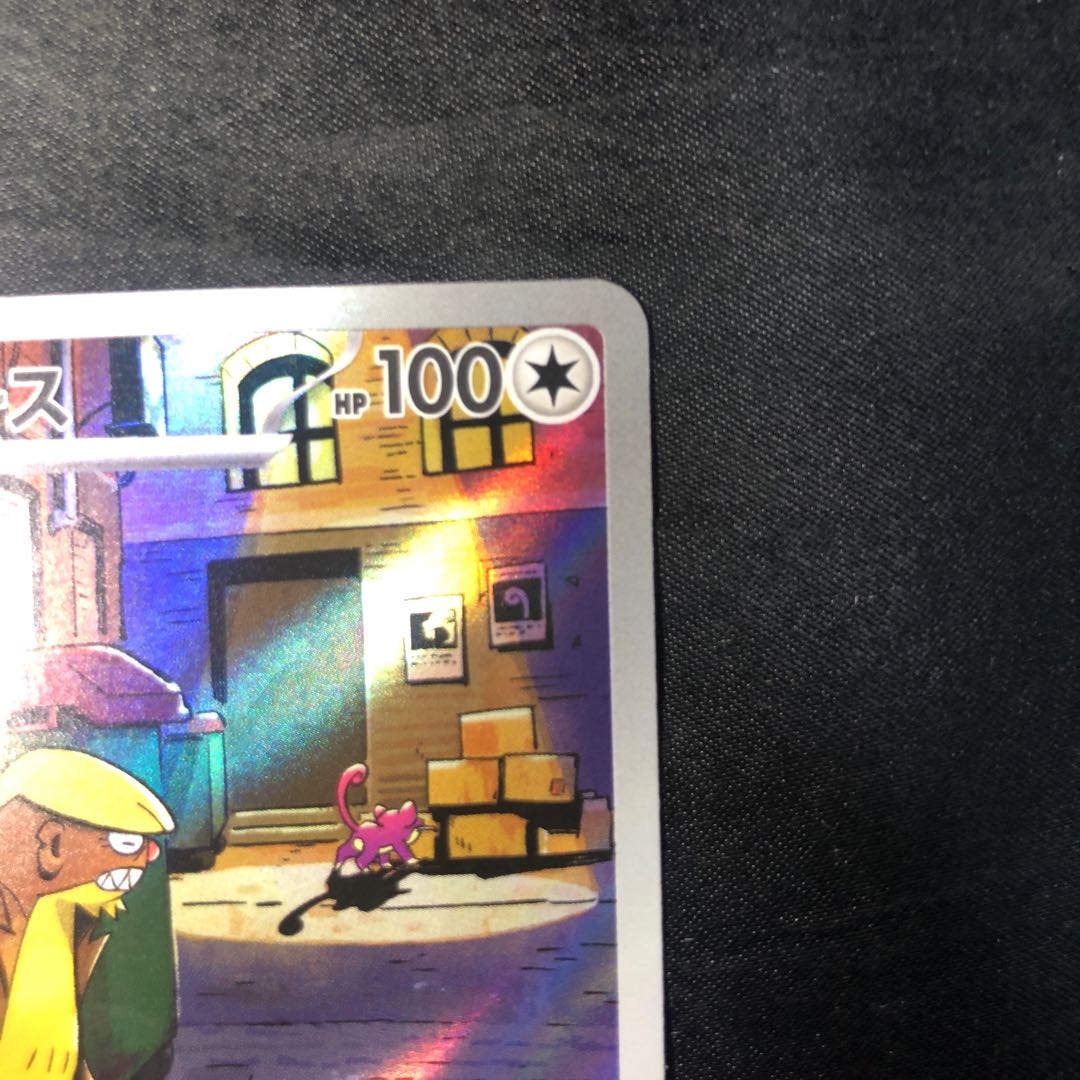 デカグース AR 075/063 1枚