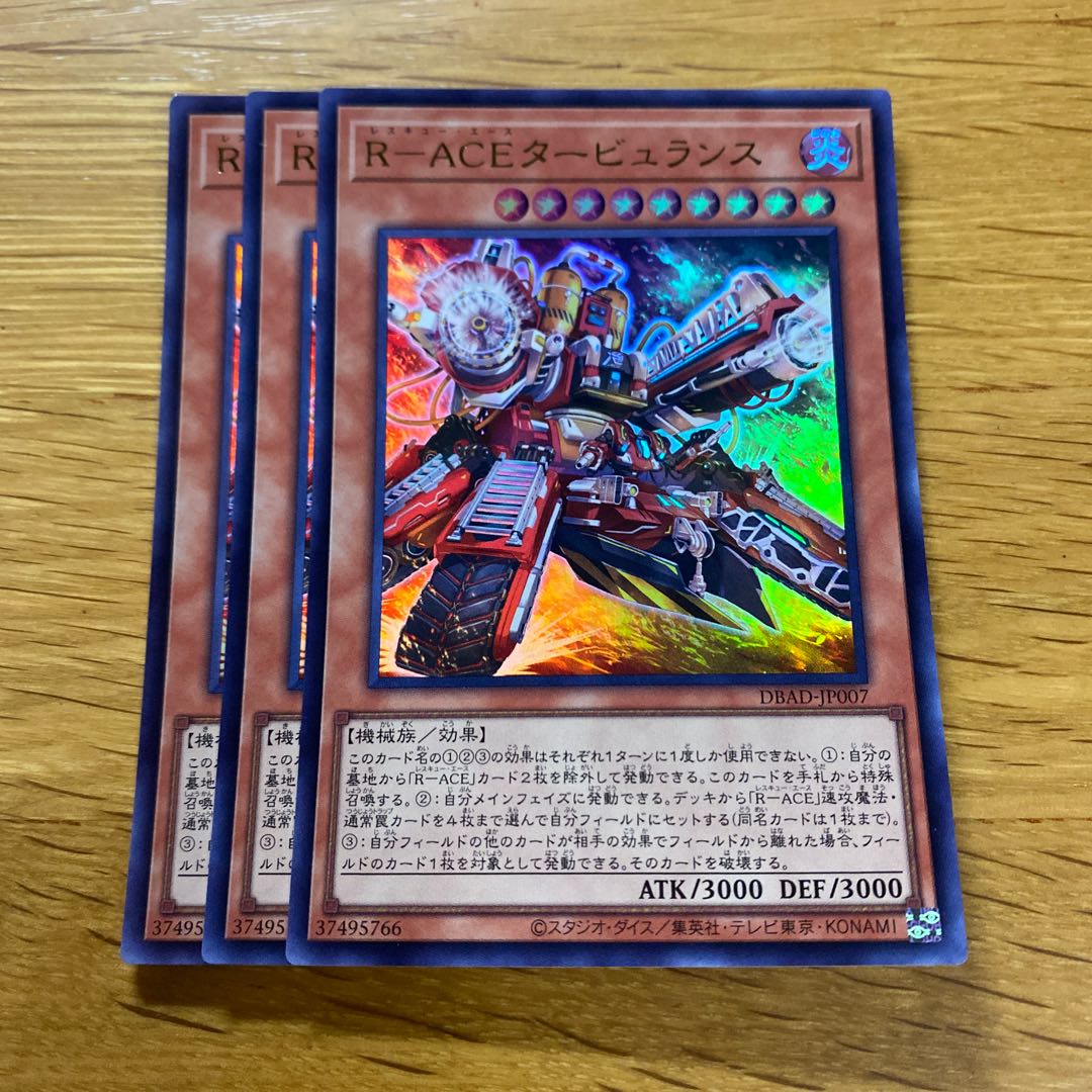 ヴァンガード R-ACEタービュランス ウルトラレア JP007の通販 黒竜@最安値の神
